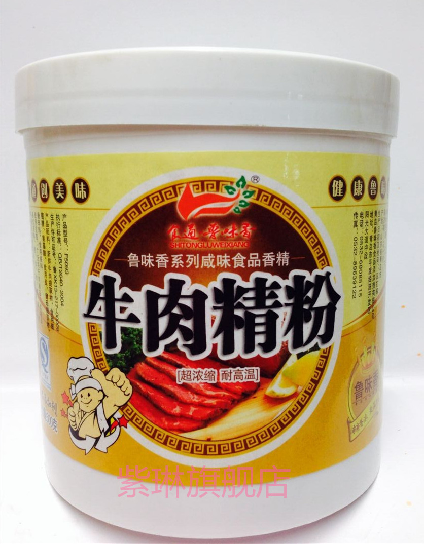 鲁味香牛肉香精 牛肉精粉500克