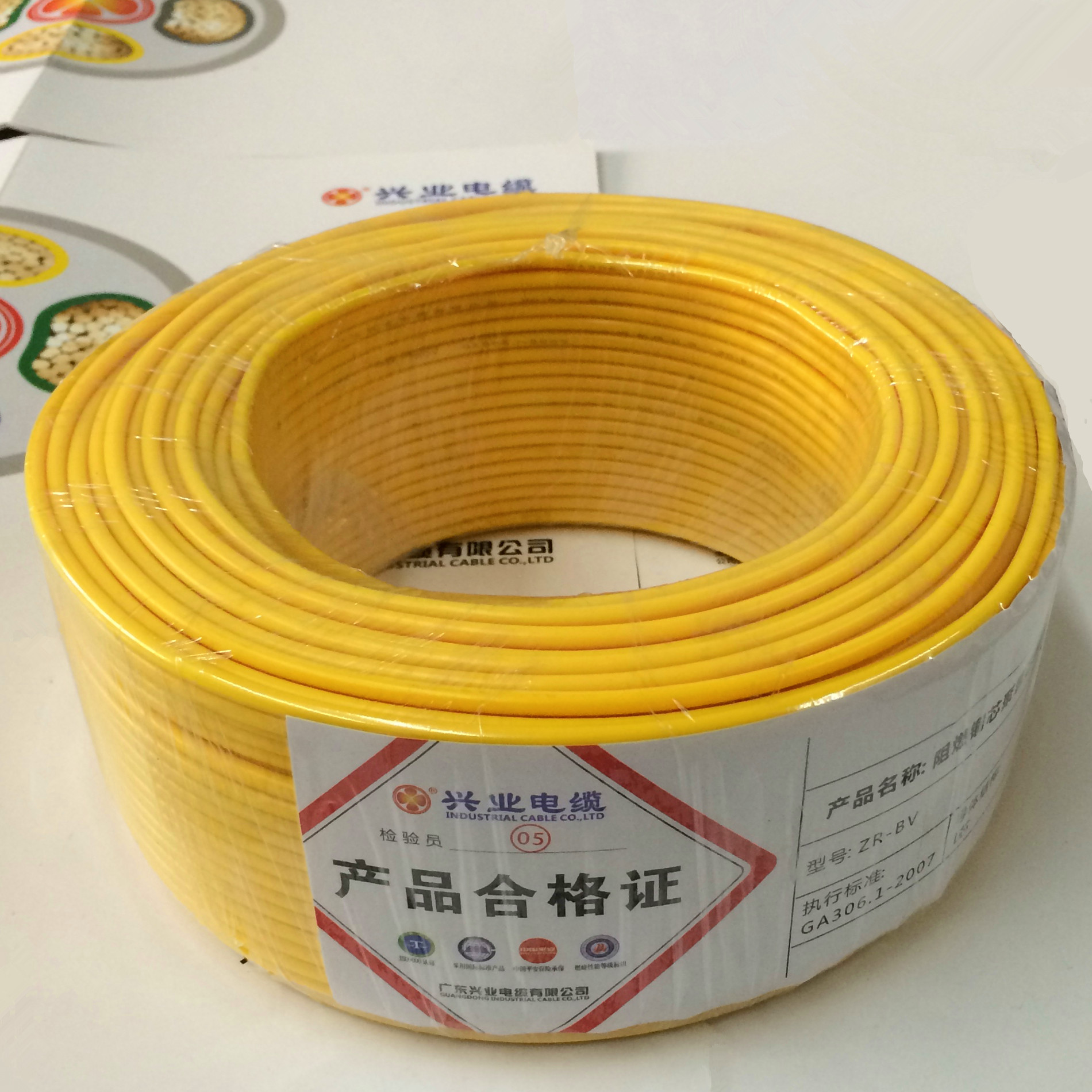 兴业zr-bvv 1平方 阻燃 单芯线纯铜 家用进户总线 国标电线