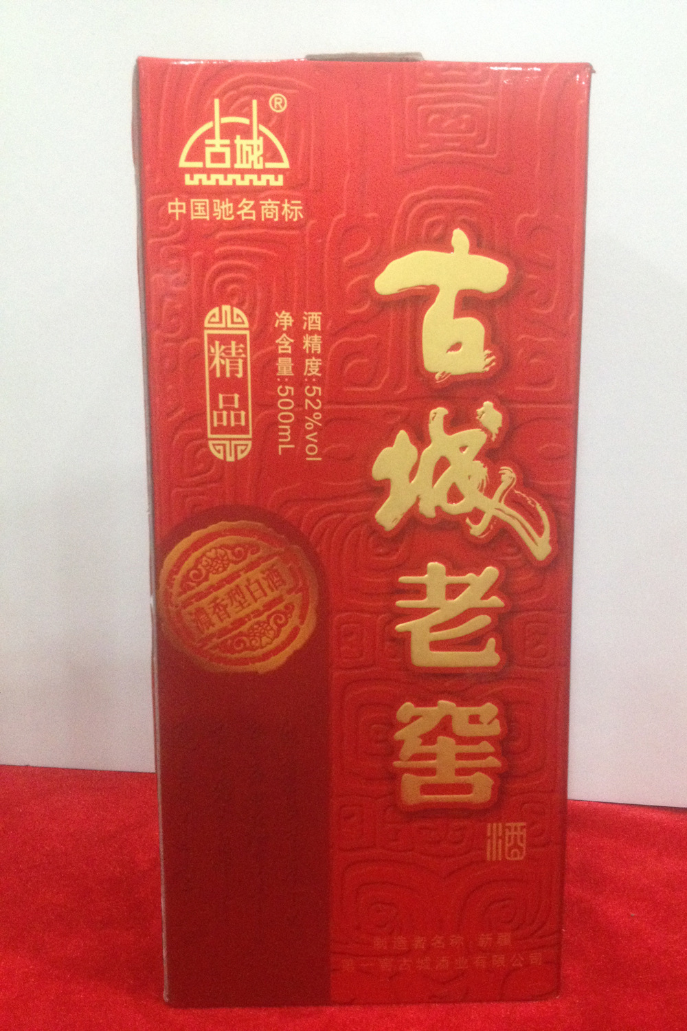 入口柔和 古城精品52度老窖 新疆白酒 不上头的好酒