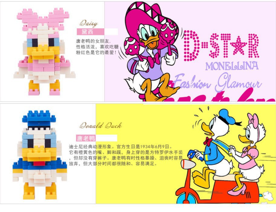 weagle智鹰拼插小积木正品动漫卡通口袋精灵儿童益智玩具黛西2228