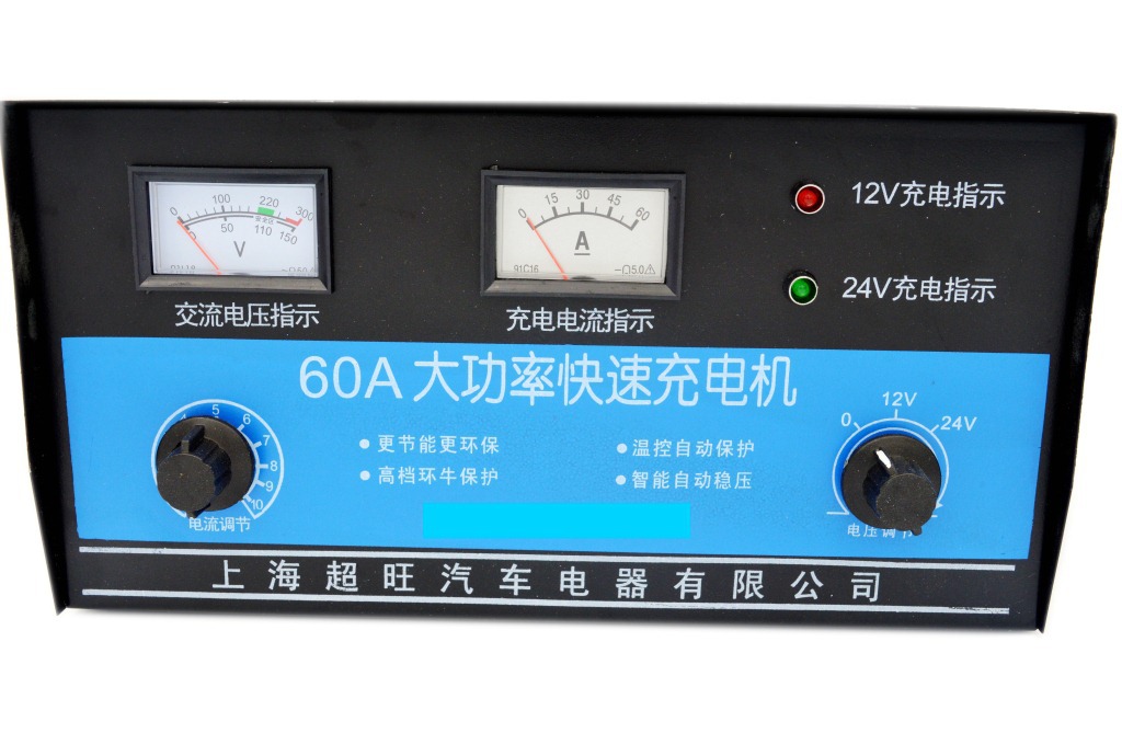 否 品牌: 超旺 型號: 60 輸入參數: 220v 輸出參數: 12v24v 充電電 