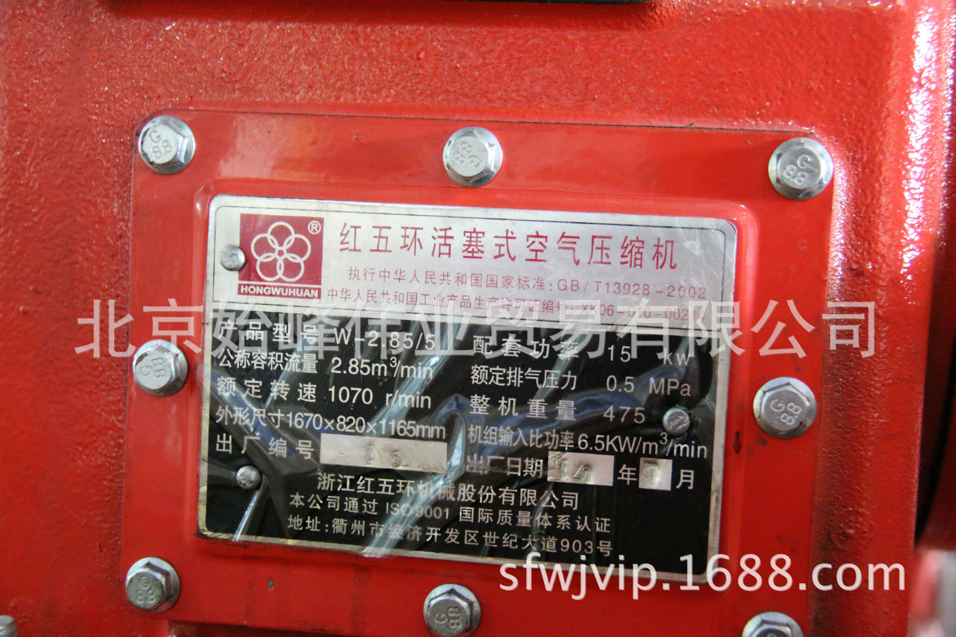 红五环空压机合格证图片