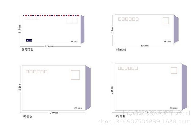 上海信封印刷厂家 3号 5号 6号 7号 9号 中式 西式 信纸信封定制