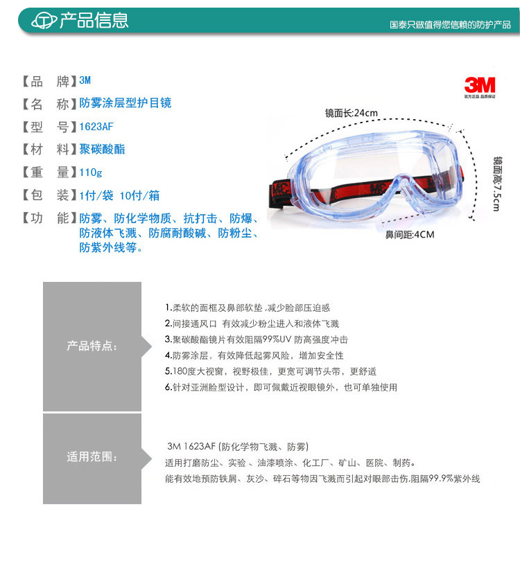 3m正品1623af护目镜工业劳保眼罩眼镜户外骑行安全防护眼罩批发