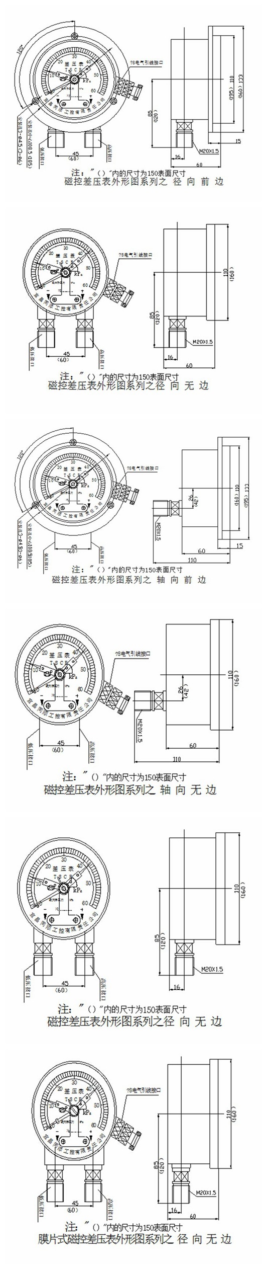 差压表规格差压表差压计压差表压差计