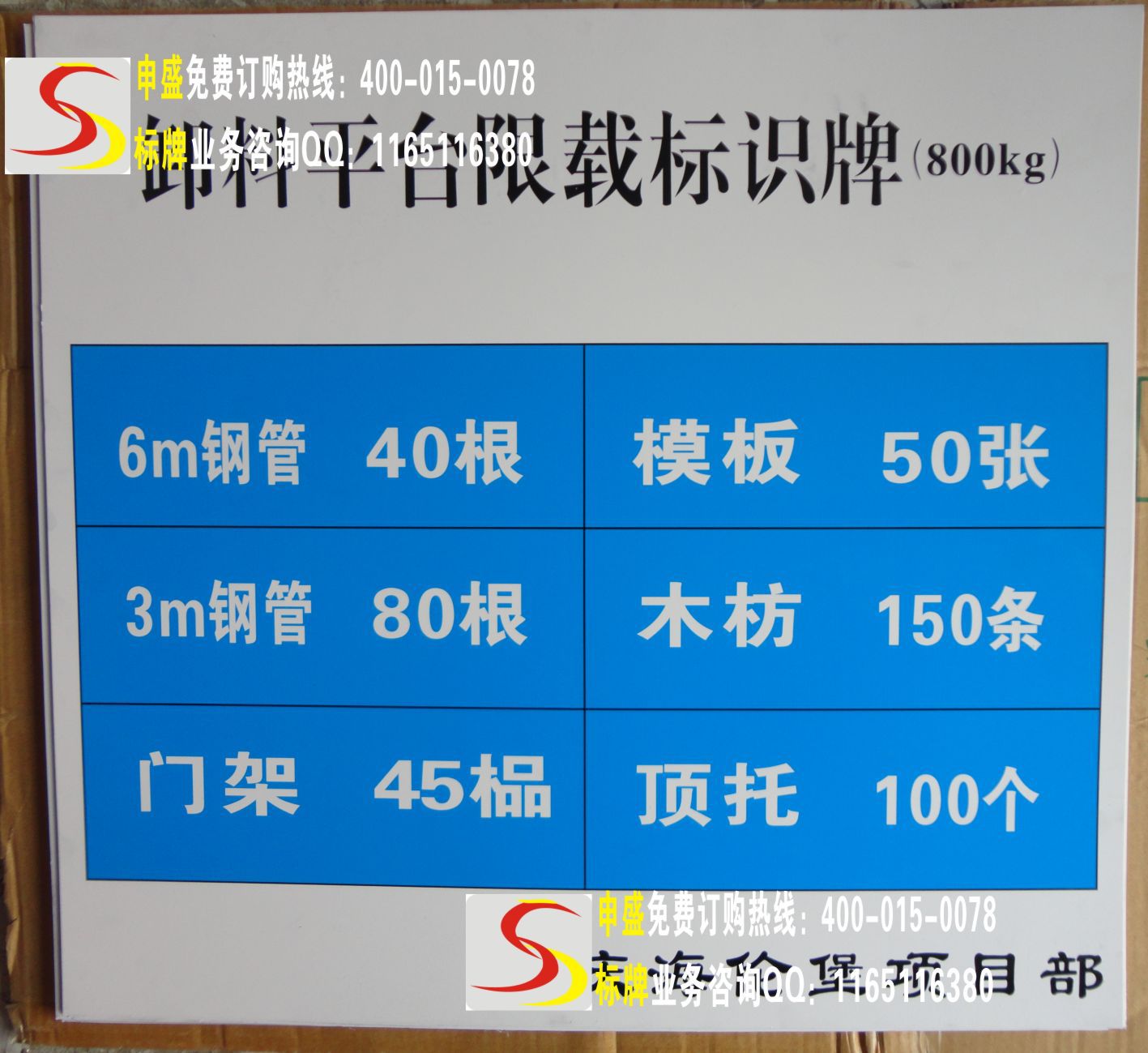 建築工地標牌卸料平臺限載標識牌施工合格證等生產批發廠家