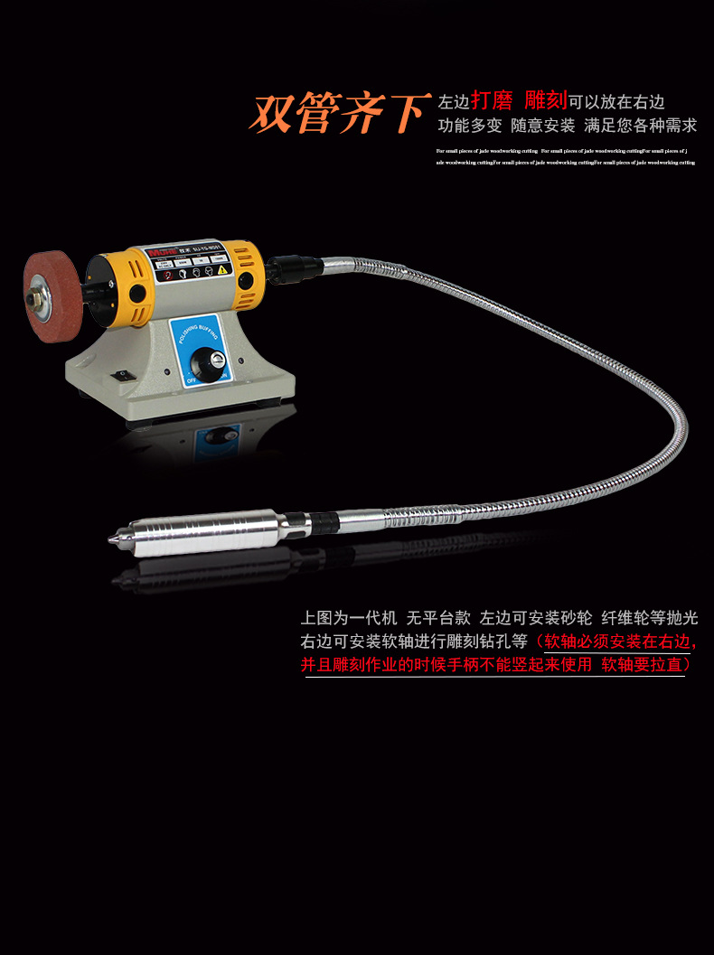 牧禾 多功能玉石雕刻机台磨机迷你台式打磨机小型玉石切割抛光机