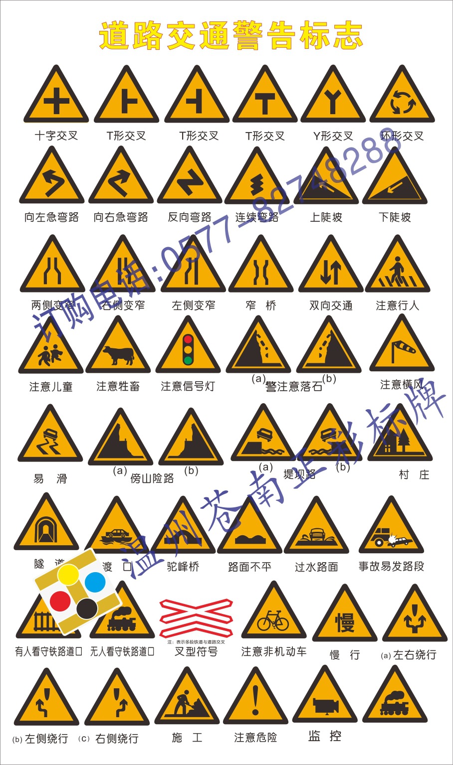 临崖路标志图片大全图片