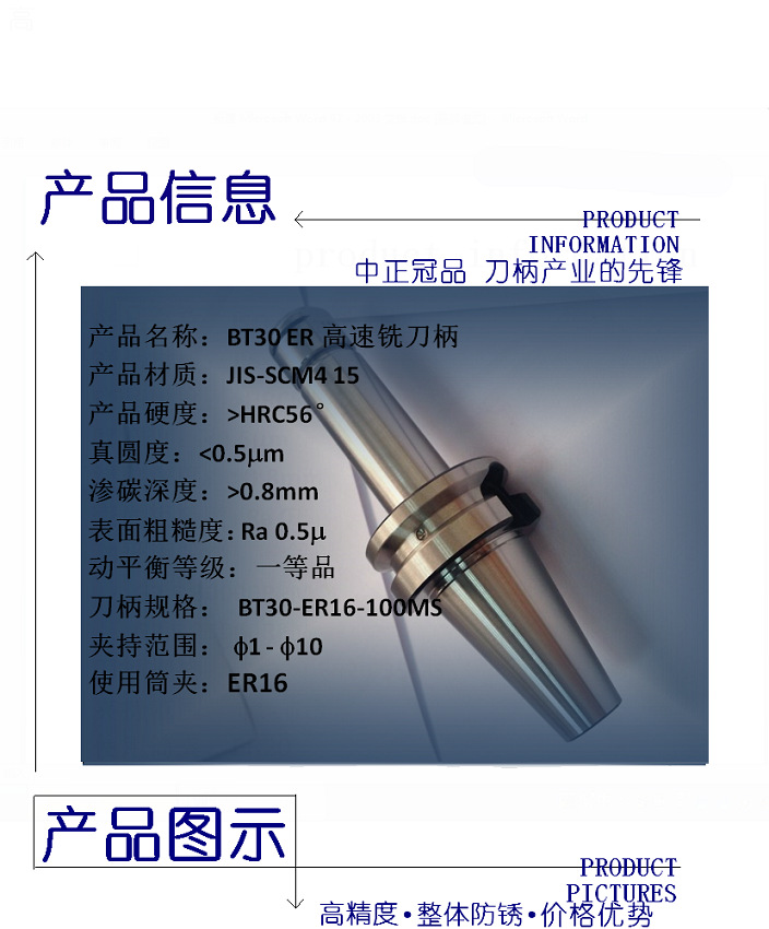 臺灣原裝無風阻高精度bt40-er16動平衡數控刀柄 現貨.