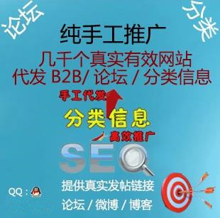 产品推广,纯手工知名网站发帖宣传 论坛发帖推广 软文外链代发布