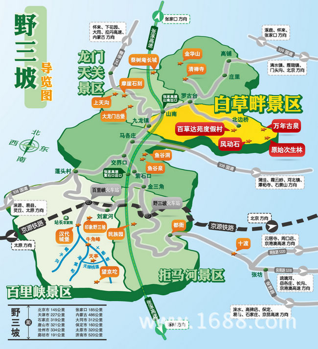 野三坡景区地势北高南低,气候差异明显,分上,中,下三坡,三坡之名始于