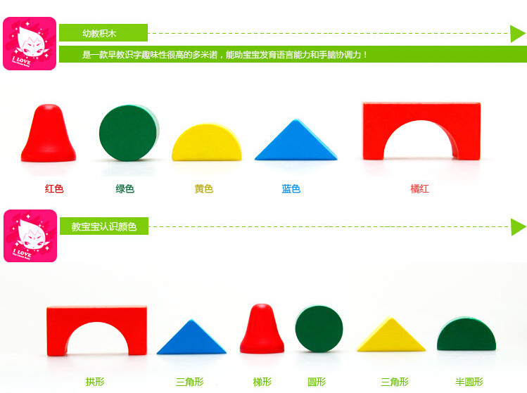 积木围合示意图图片