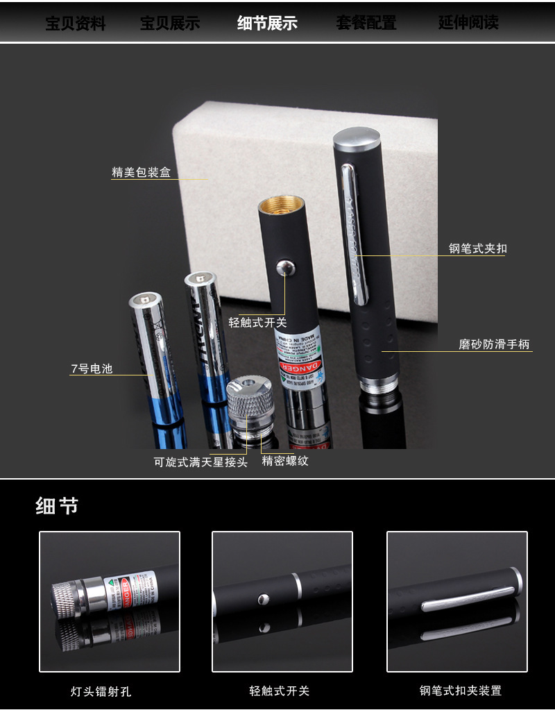 精品推荐 红光激光笔 红光满天星 红光笔镭射笔