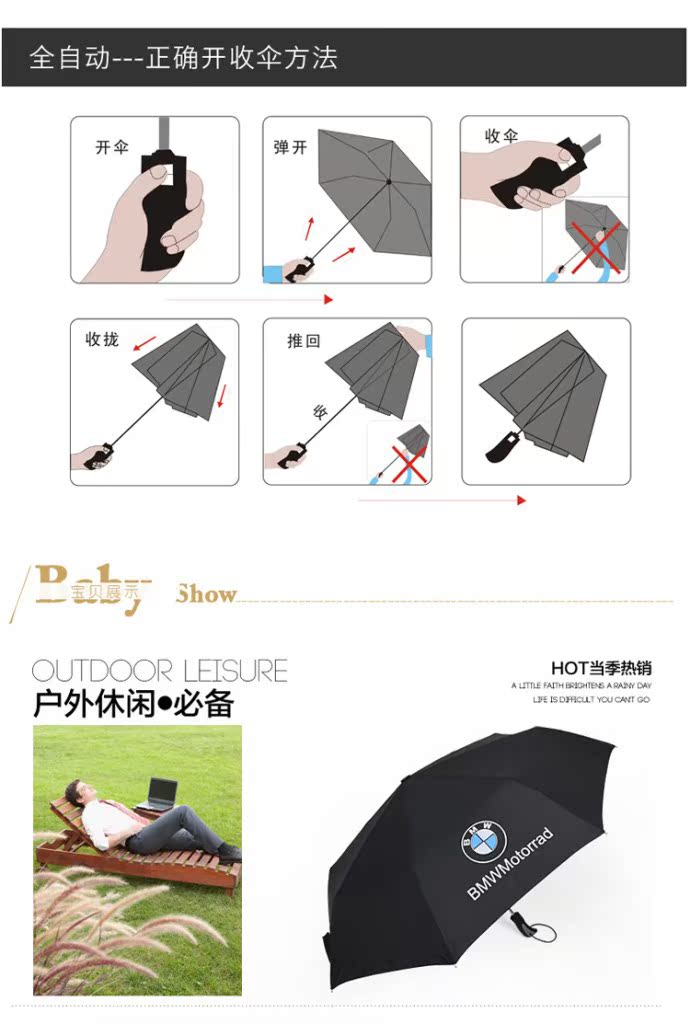 奔驰宝马奥迪防风汽车伞折叠全自动定制定做雨伞厂家批发