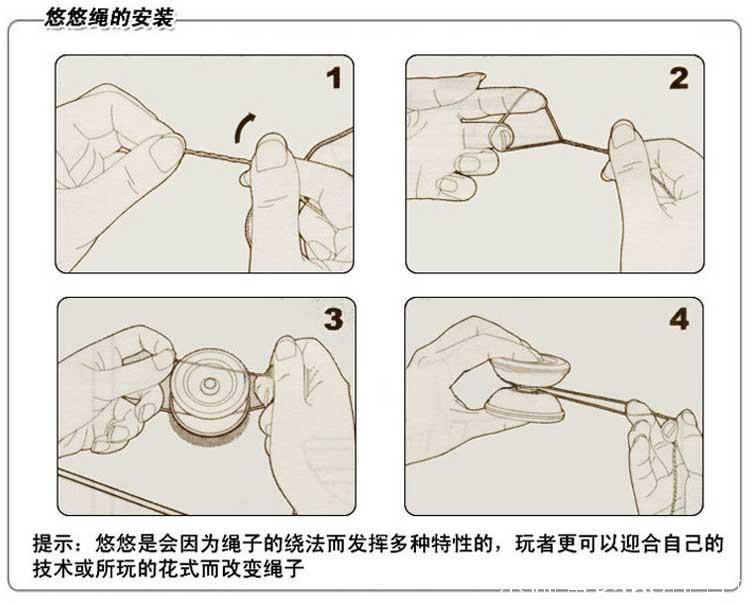 悠悠球招式图解图片