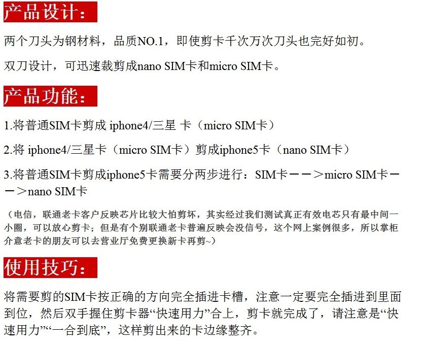 批发iphone6双用剪卡器苹果5s剪卡器双刀苹果4s5手机sim卡套nano