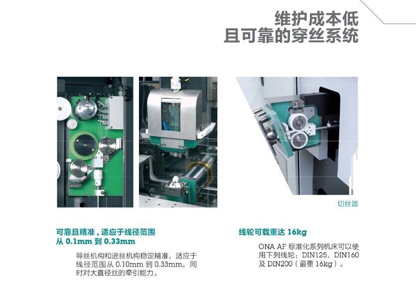 西班牙进口ONA欧纳AF系列CNC数控精密电火花慢走丝线切割机