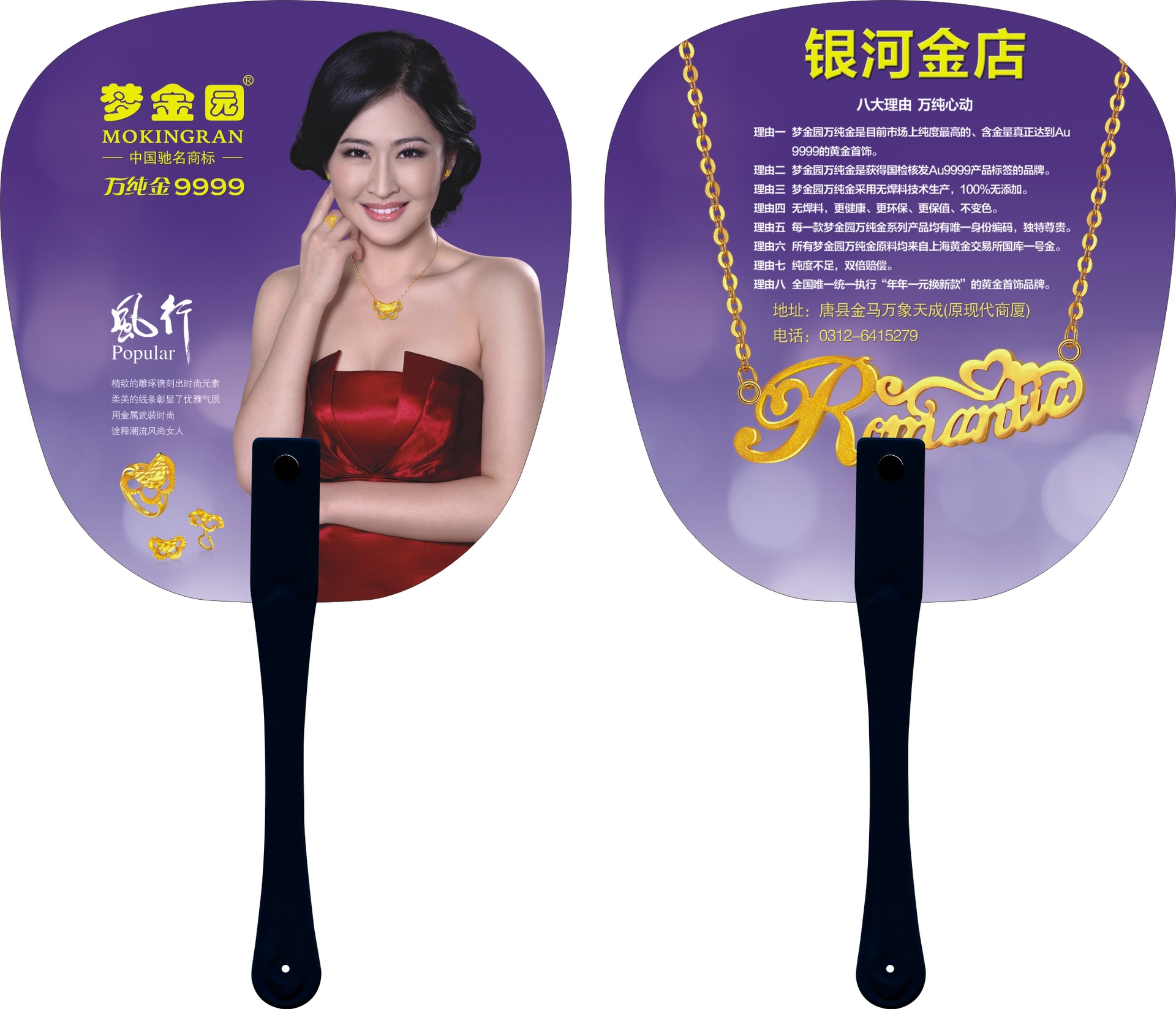 广告扇定做 广告pp扇子生产厂家 塑料pvc广告扇 广告扇