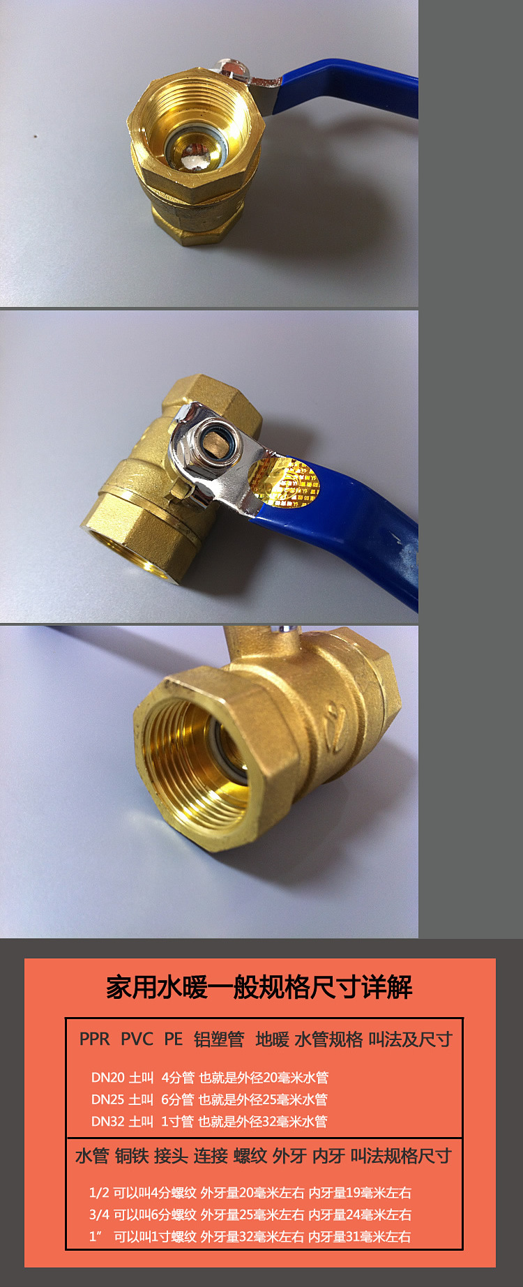 4分内牙铜球阀 20g塑料压力桶球阀