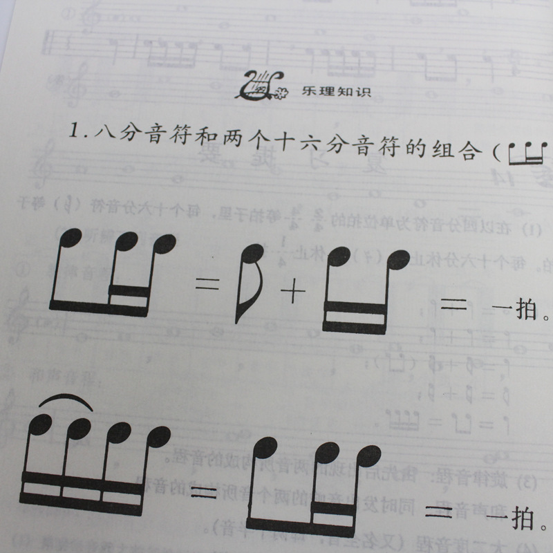 试唱练耳入门 视唱教程/儿童视唱练耳教程1-2册 孩子们专用教材书