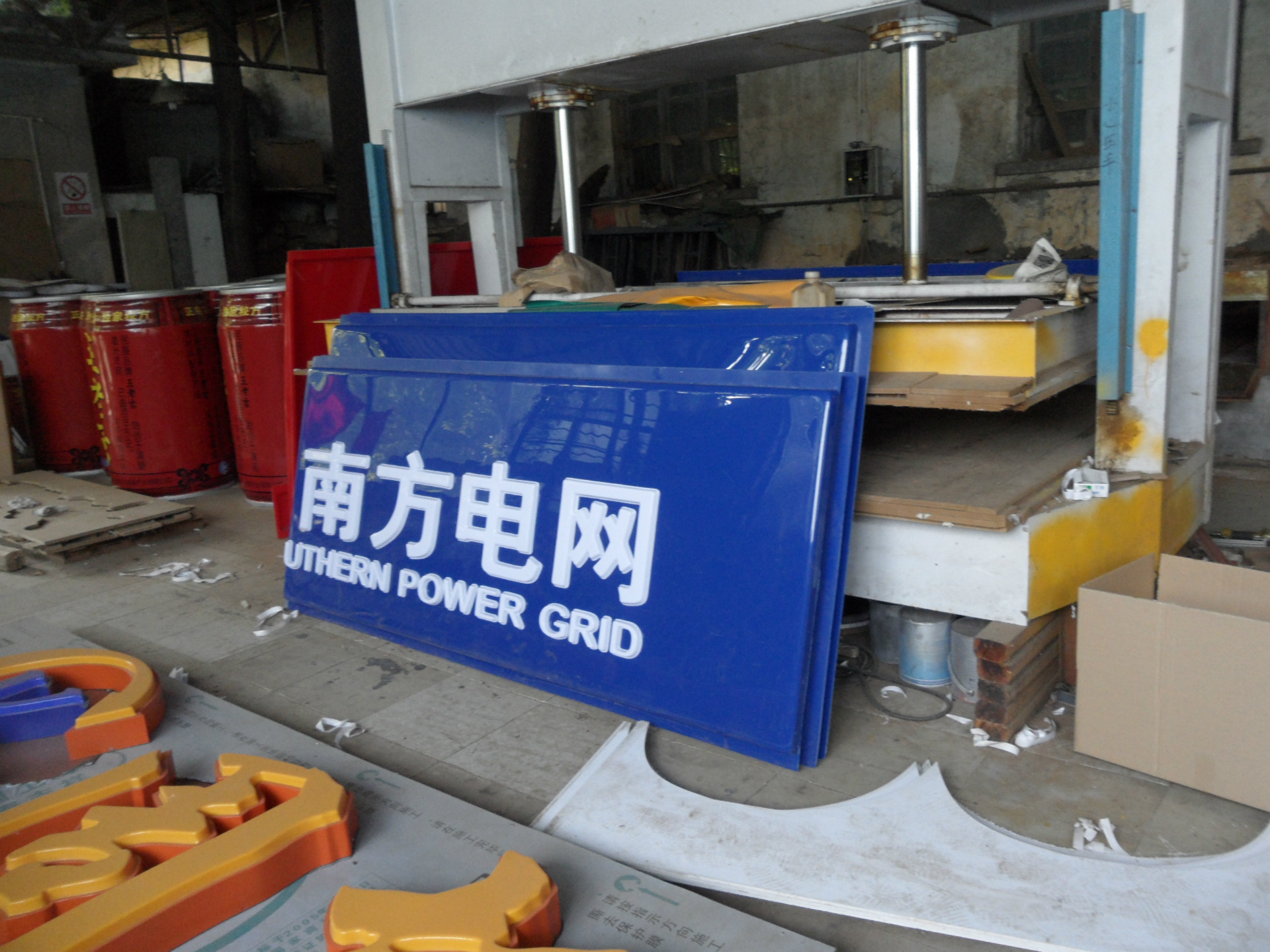 亚克力吸塑字：展现个性魅力的新宠