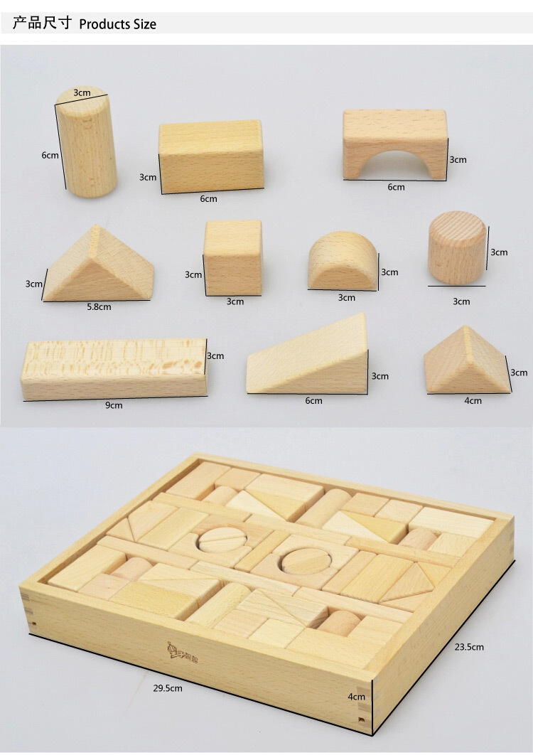 王子妈妈52粒原木色高档积木2-3-4岁环保不上漆可啃咬玩具儿童节