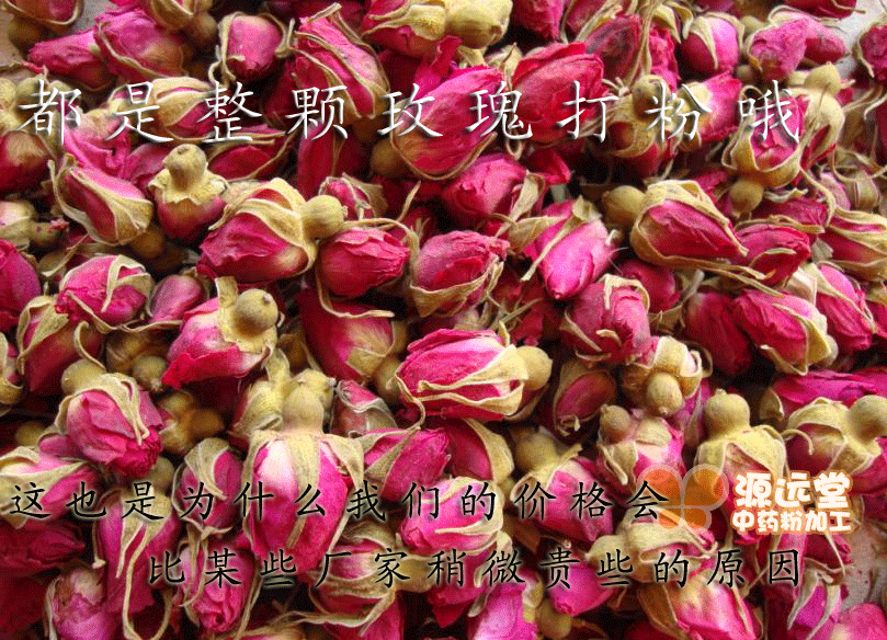 超细粉 diy自制面膜粉 纯天然无硫玫瑰花粉 现加工 中药面膜粉
