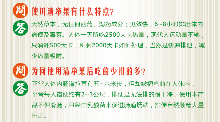 伙拼 厂家直销清净果排毒养颜清肠排毒排宿便清肠排毒排宿便