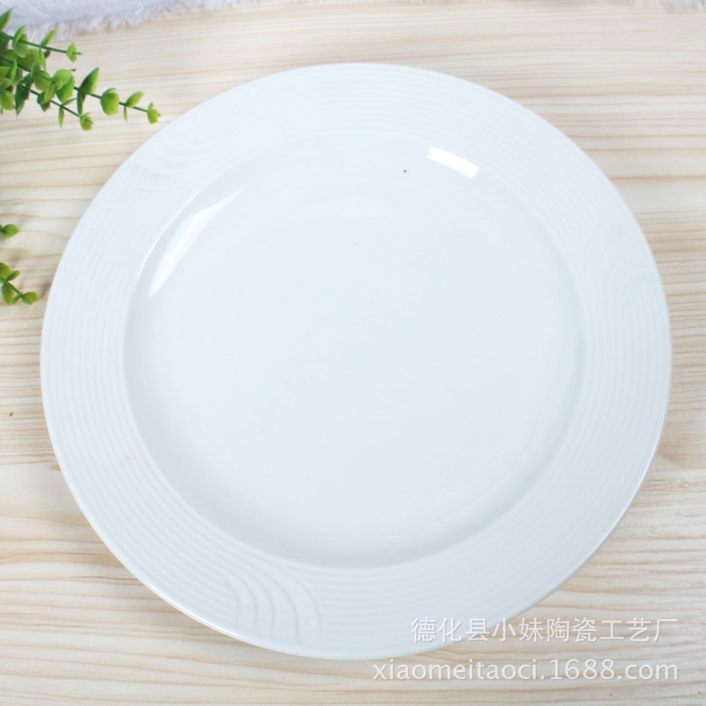 白色陶瓷盘子平盘圆盘西餐盘 牛排盘凉菜盘蛋糕盘 一盘多用餐盘
