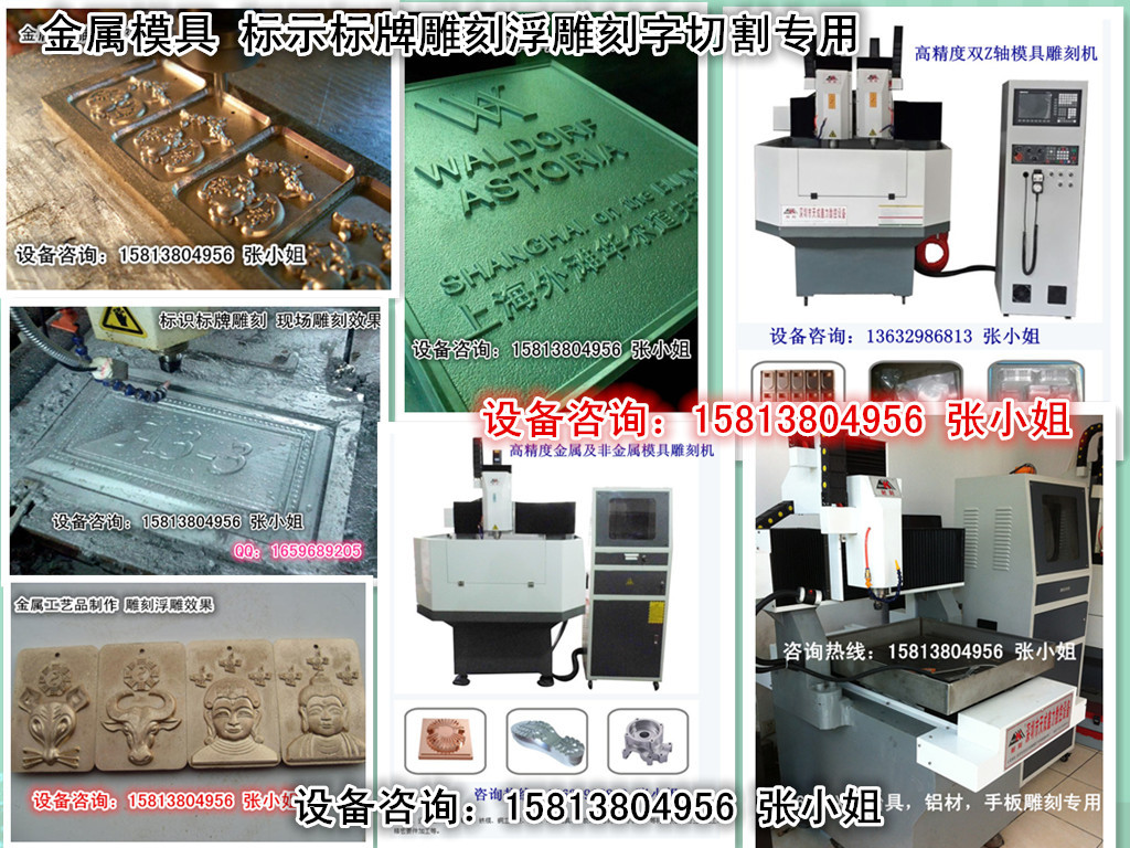 广告标识标牌公司雕刻用是哪款雕刻机、 雕刻机厂家
