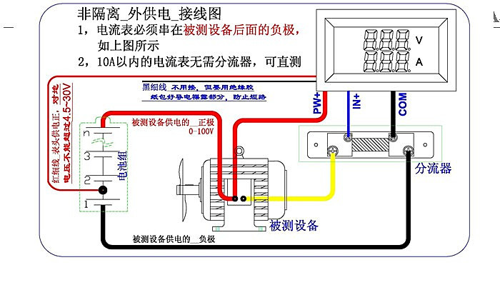 双显电流电压表接线图图片