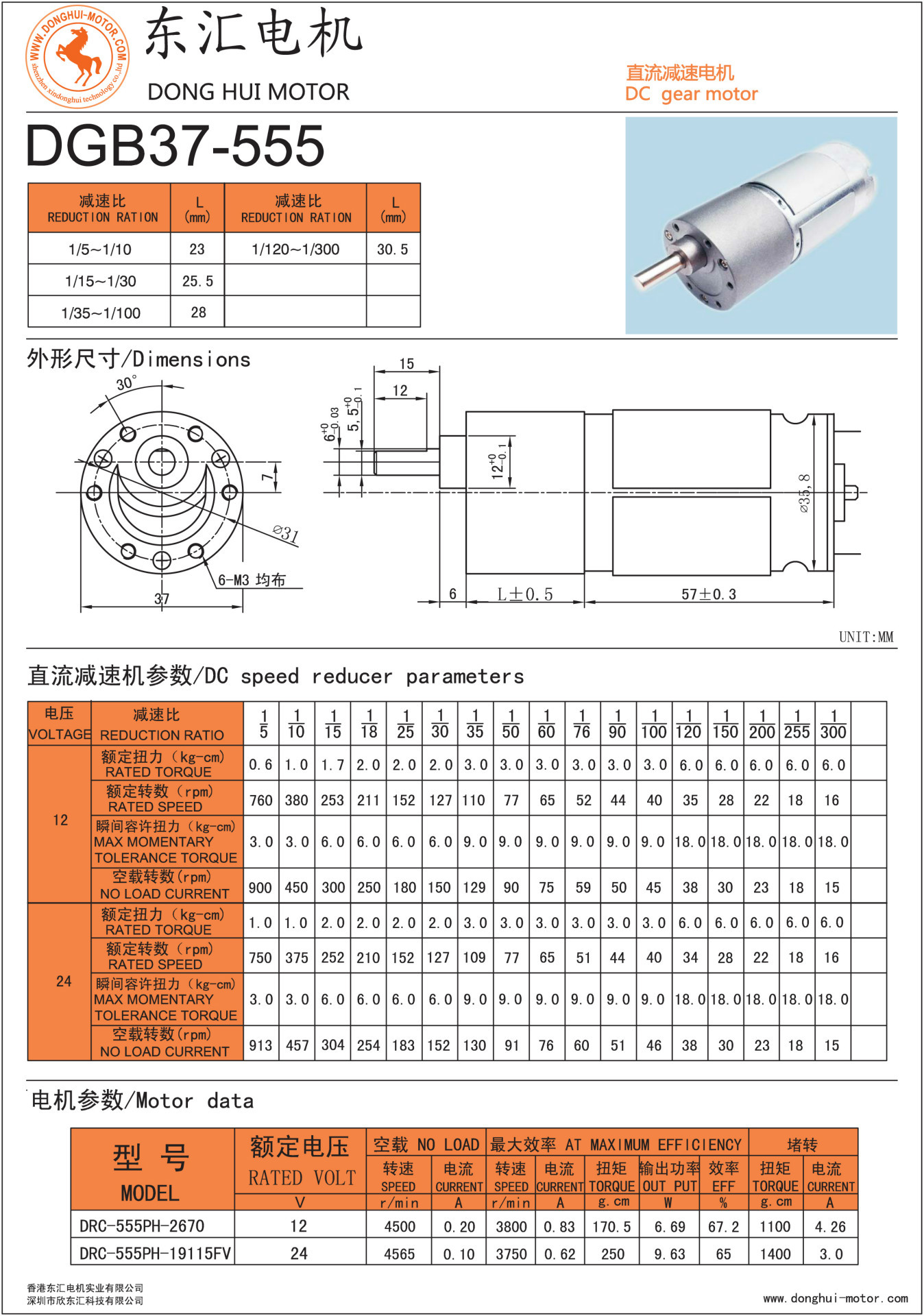 专业提供37mm直流车库车位锁电机 12v减速电机