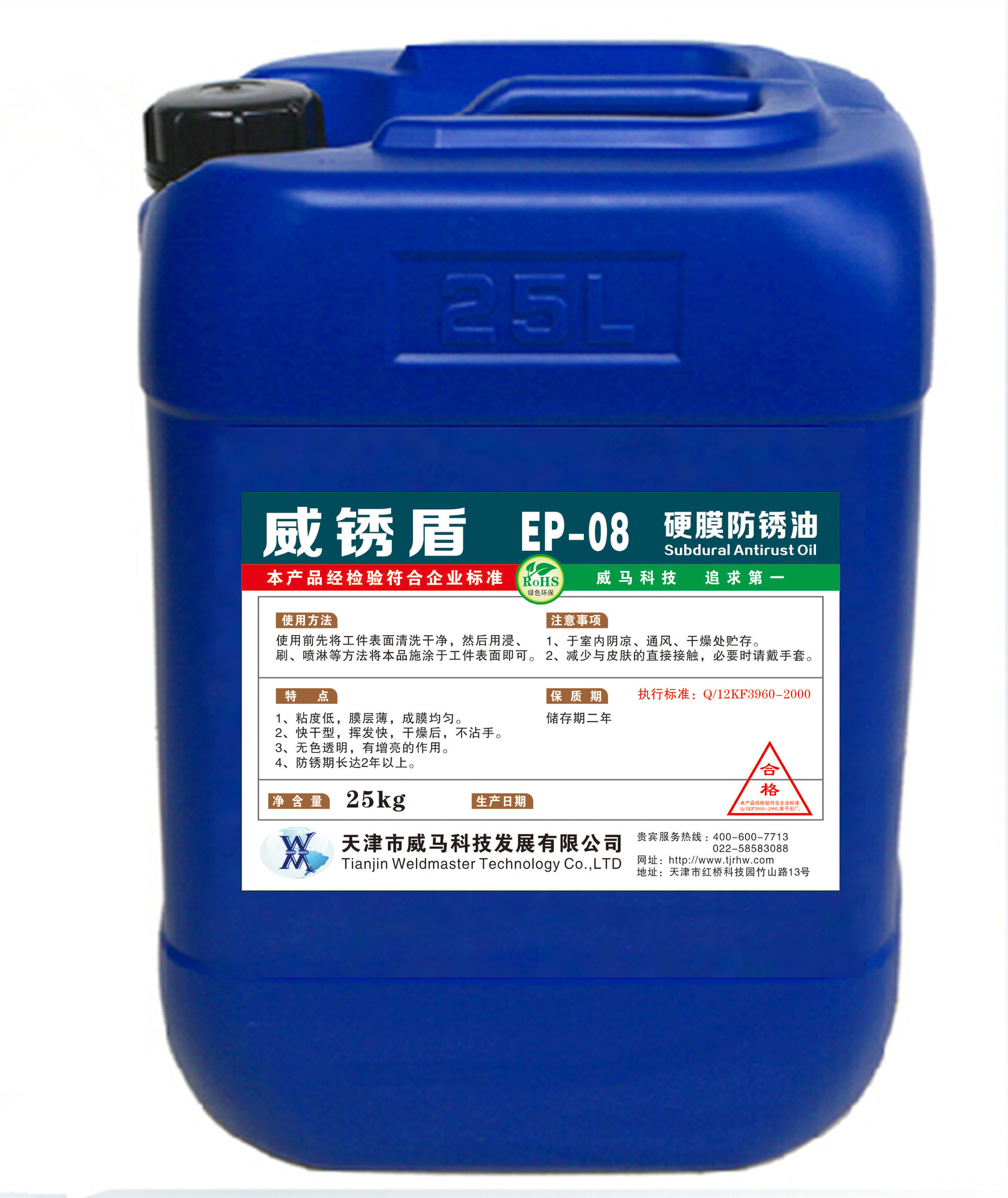 硬膜防锈油,脱水防锈油威锈盾ep-08厂家直销