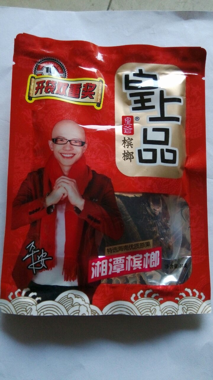 湘潭皇爷槟榔张新发之后皇上品槟榔10元新品上市