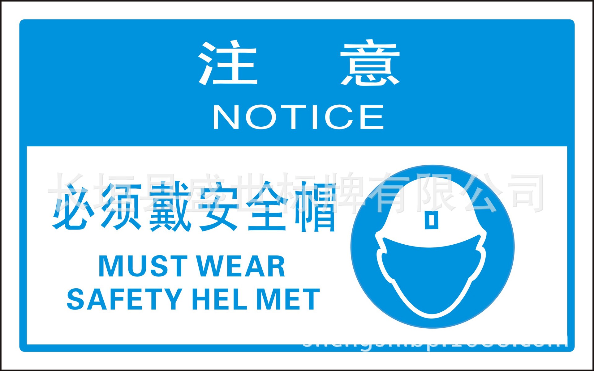 【煤矿标准化】注意 必须戴安全帽