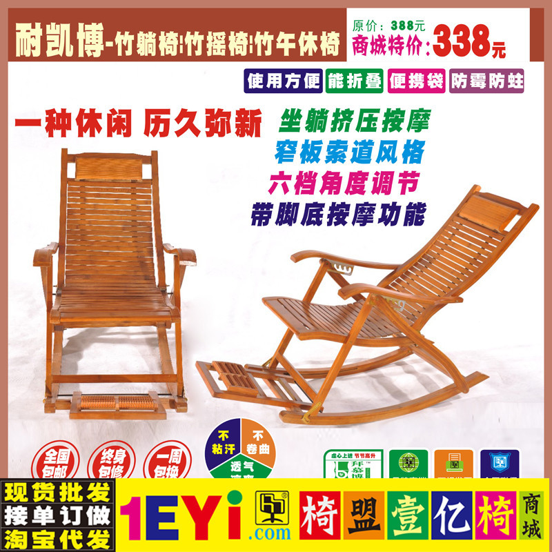 湖州拜慕博*柏若乐窄板竹躺椅竹摇椅竹可折叠带脚部按摩午休椅盟价格