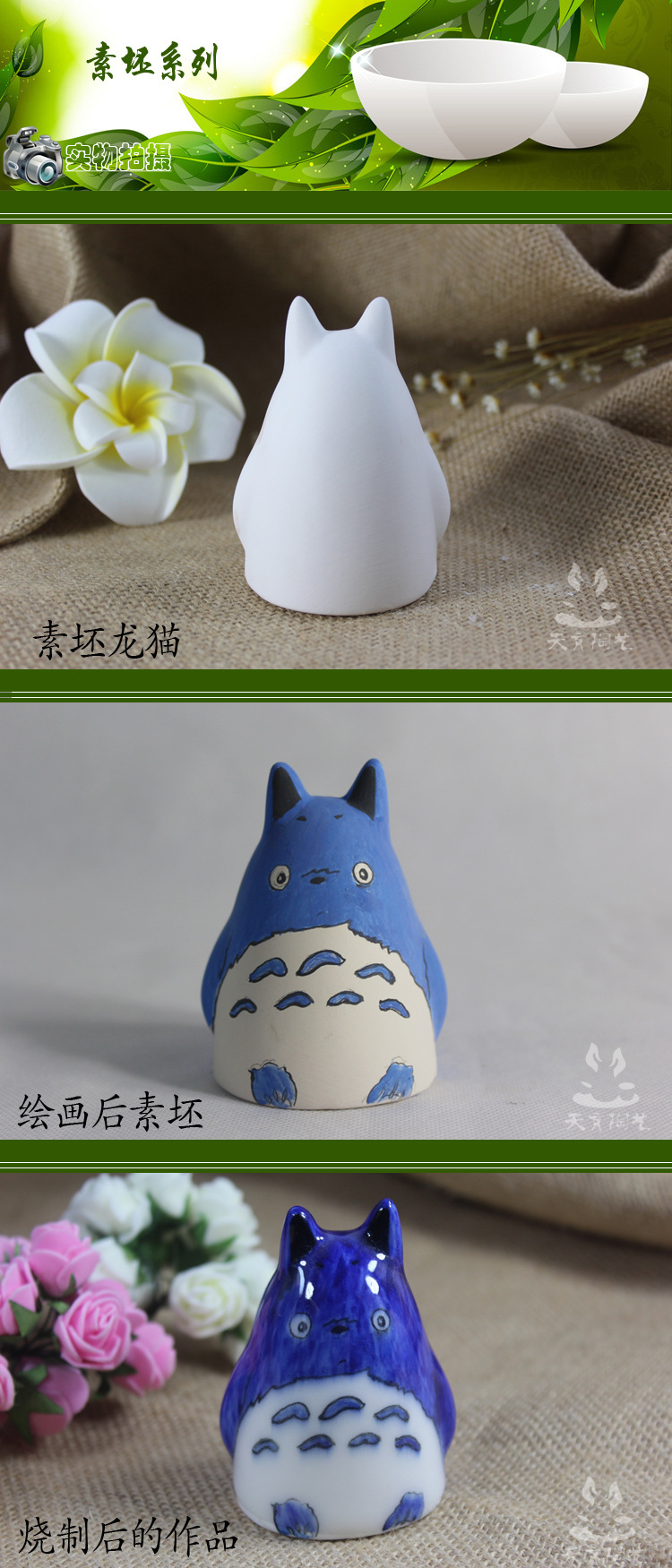 龙猫风铃 素胚彩绘烧成 diy作品 礼品素胚彩绘 陶艺作品 淘吧用