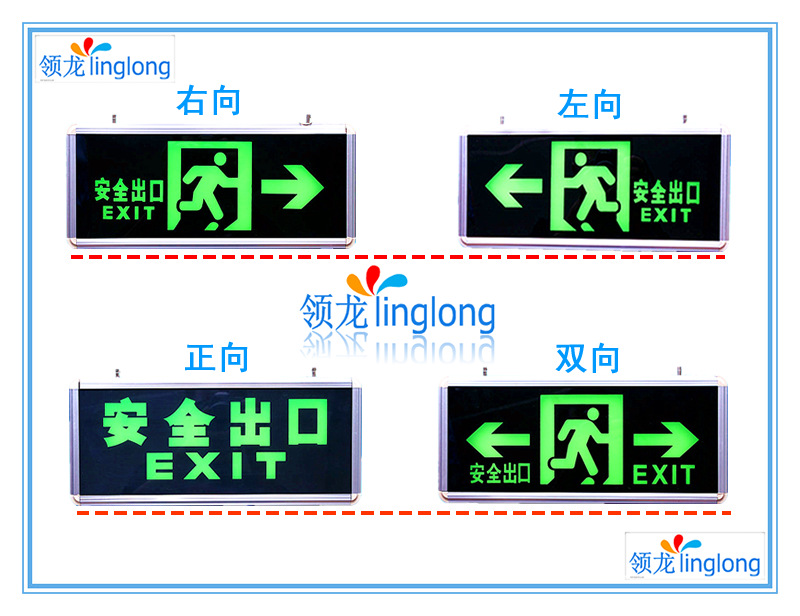 消防應急指示燈安全出口燈疏散標誌牌通道燈供貨證明招商代理led