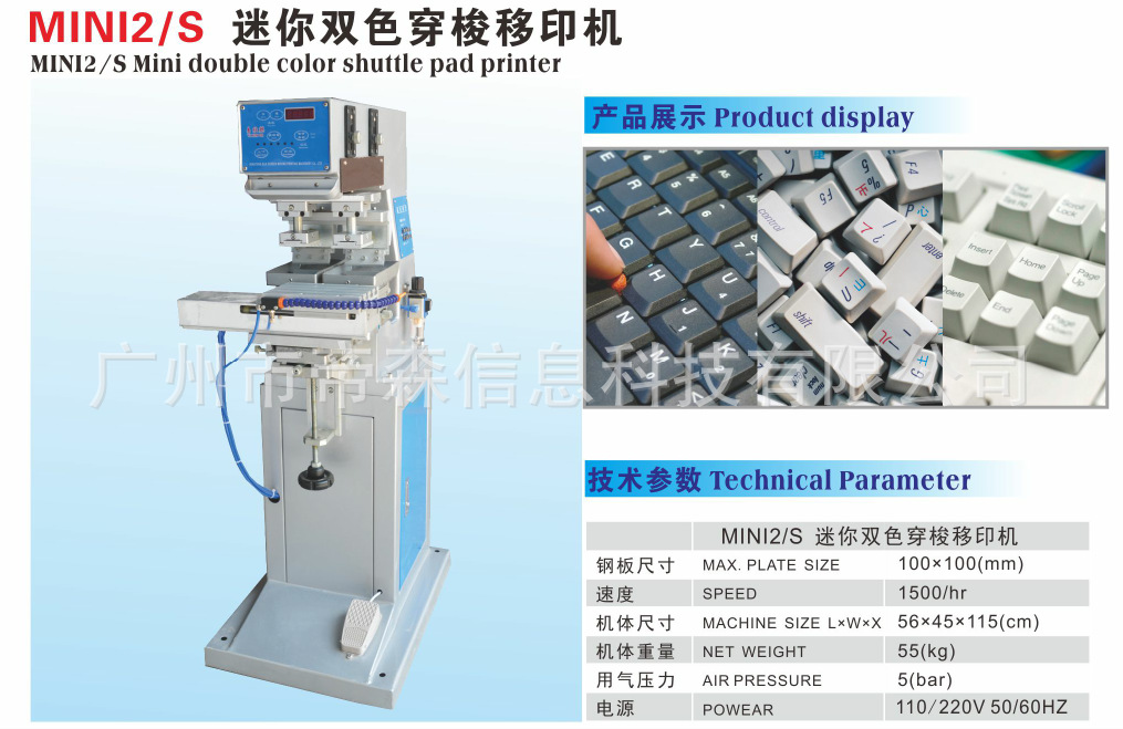 mini2s双色移印机气动移印机小型移印机logo印刷机全自动移印机