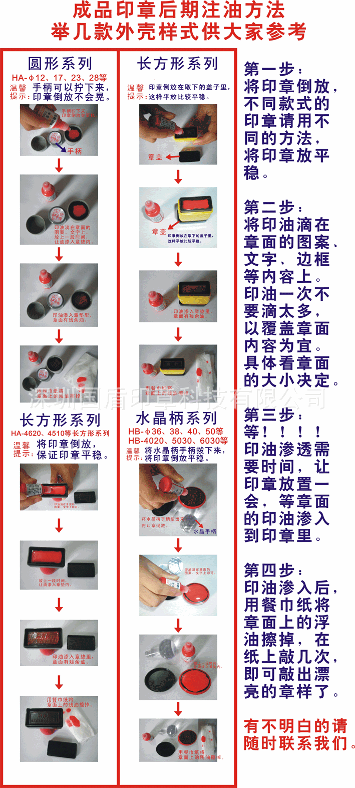 印章加油方法图片