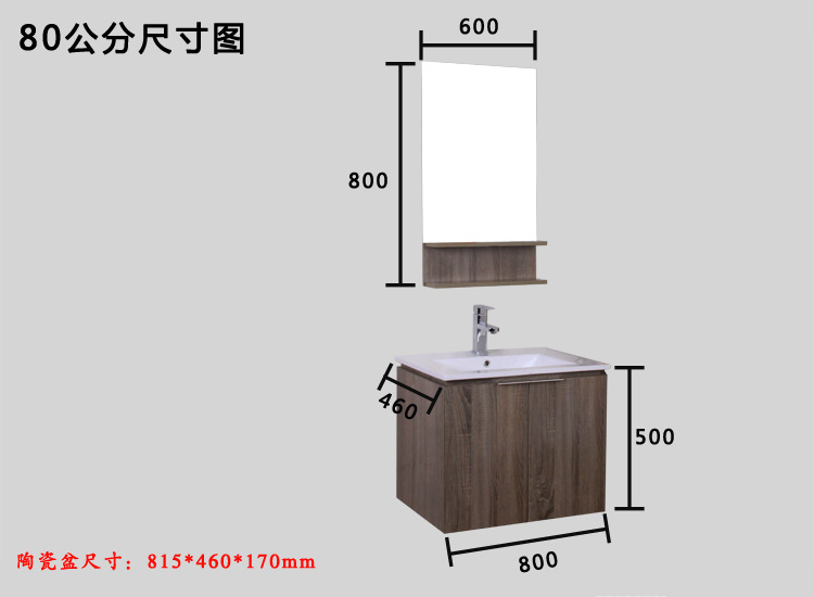 80公分尺寸