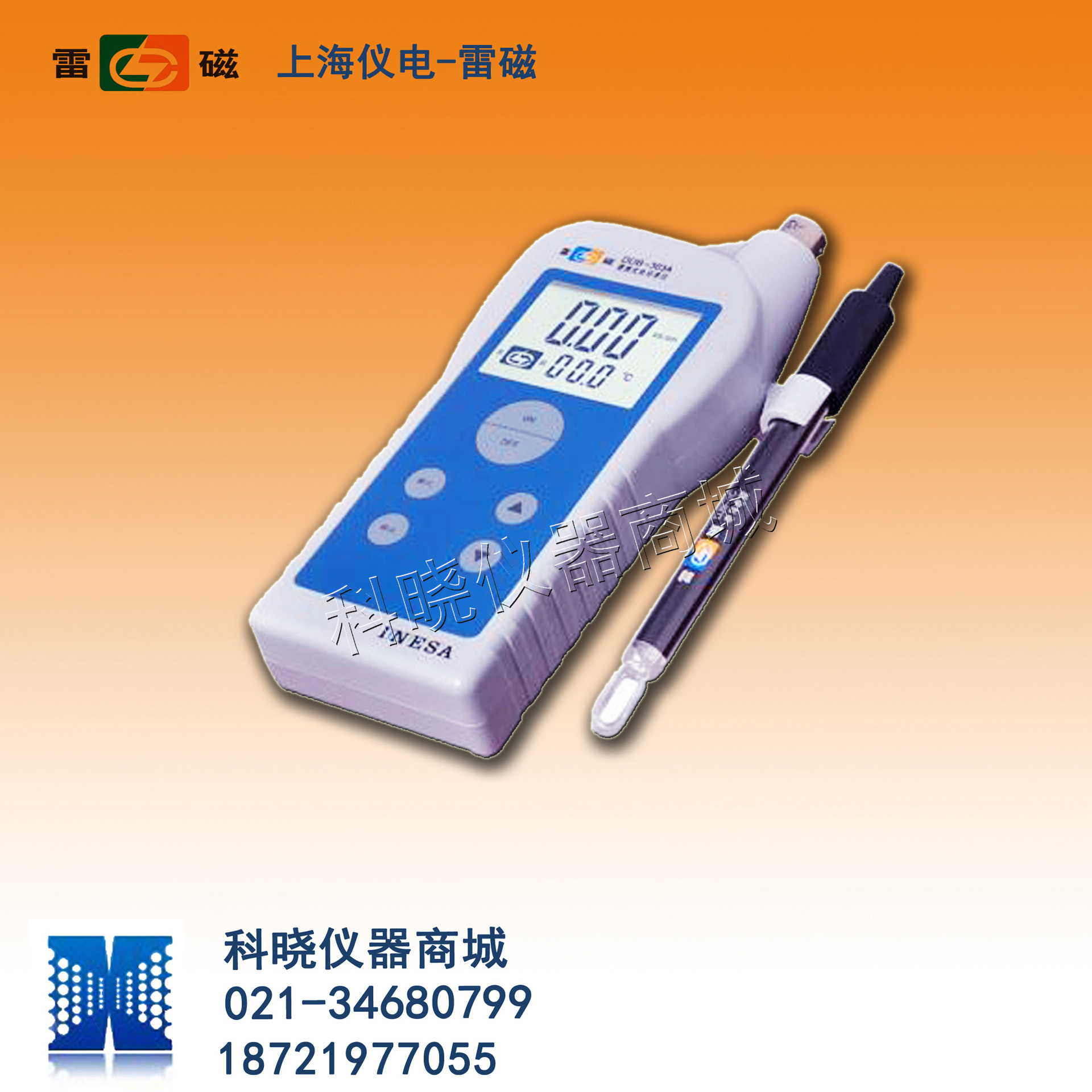 电导率仪 ddb-303a