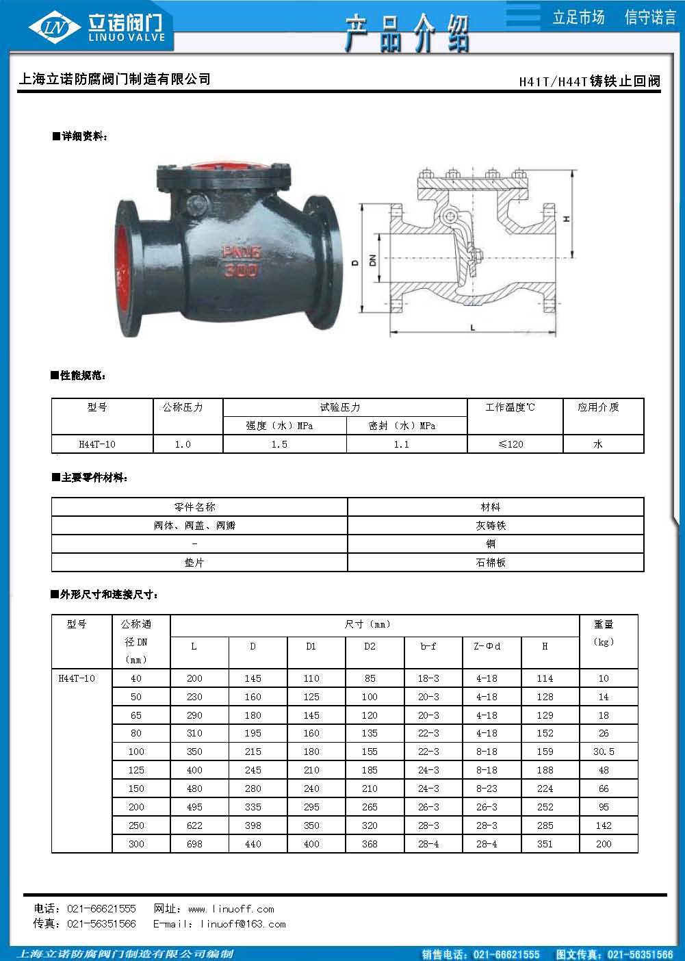 天津法兰止回阀报价(法兰式止回阀型号怎么表示)