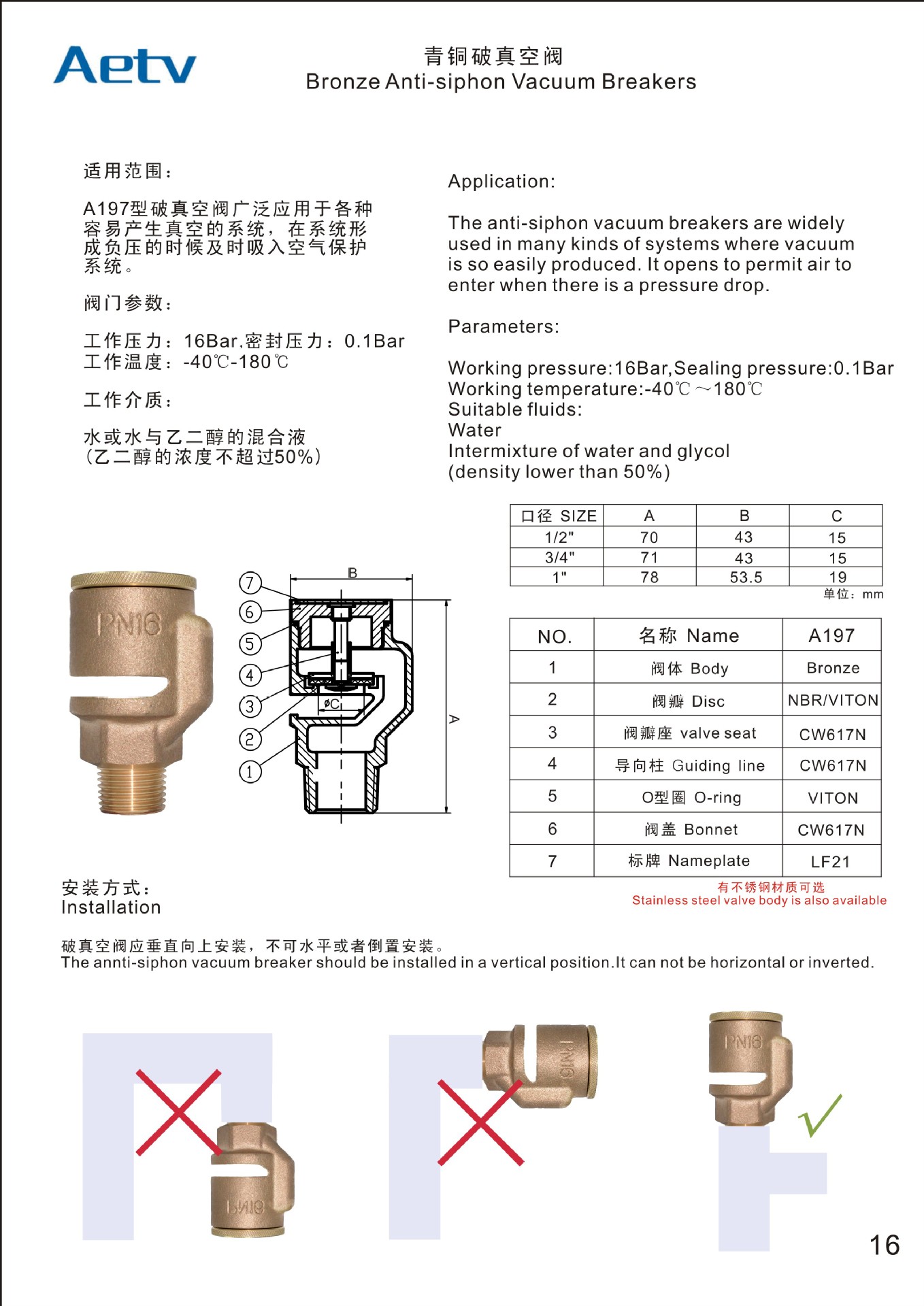 爱尔特真空破坏阀dn20破真空阀负压安全阀6分真空释放阀