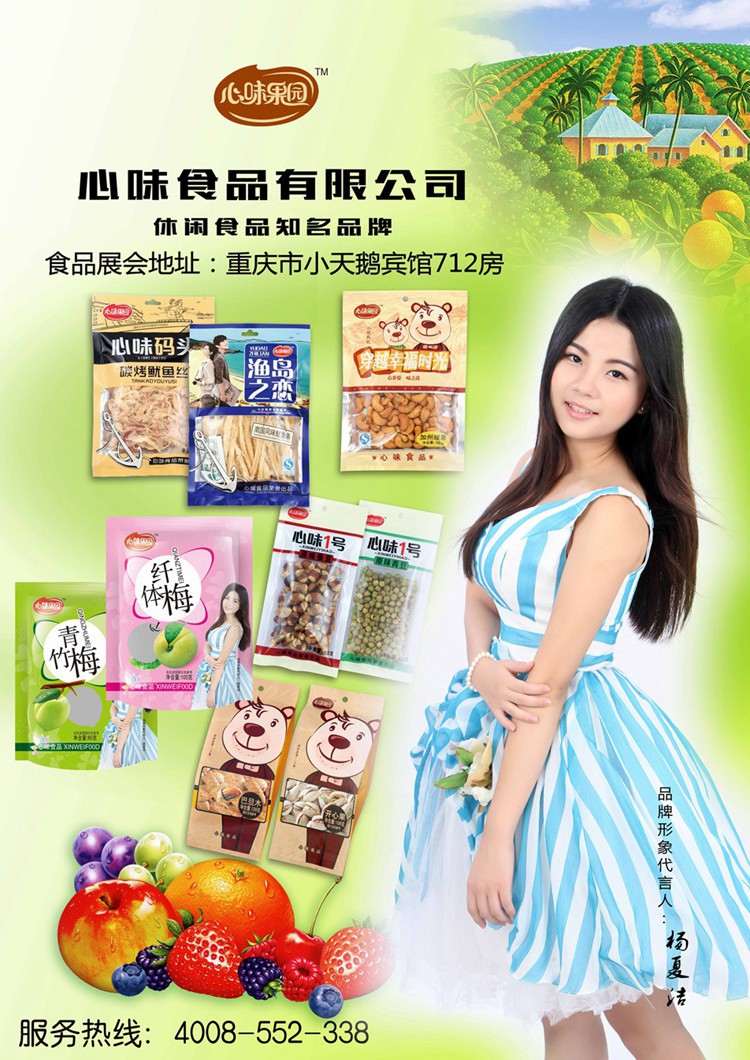 加州腰果仁98克幸福时光厂家直销休闲年货零食火爆代理加盟热销