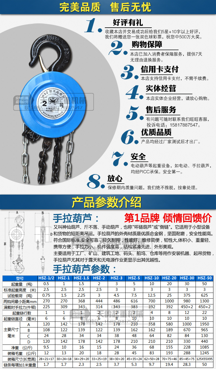 手拉葫芦倒链神仙葫芦手动葫芦环链葫芦广州广鸽牌1吨5米1t5m