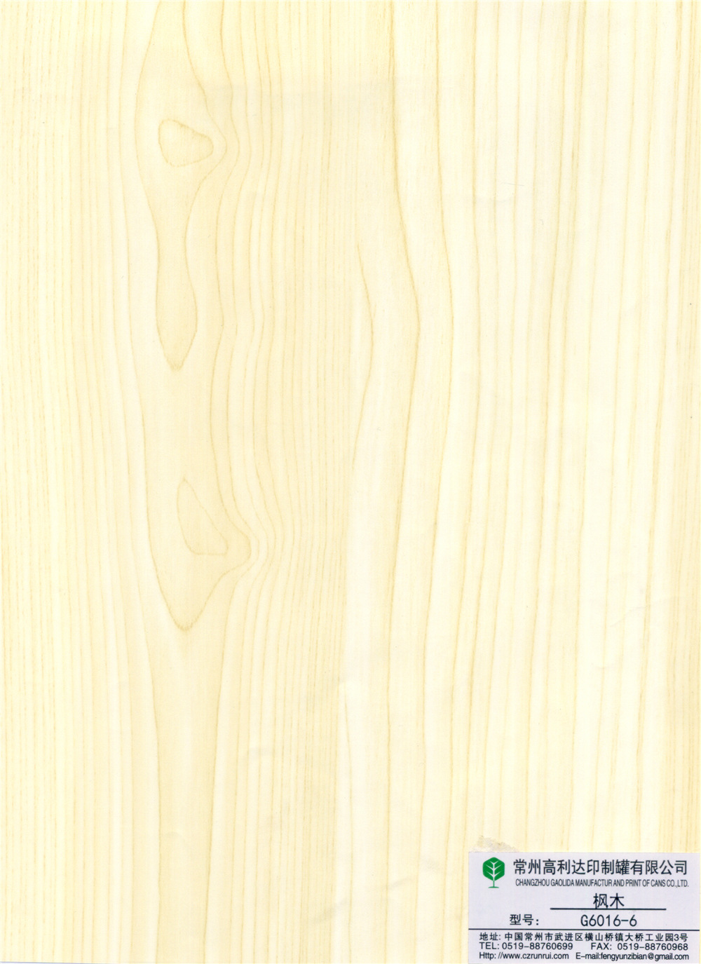 厂家直销 树忆装饰纸 木纹纸 家具贴面纸 枫木纹g6016-6