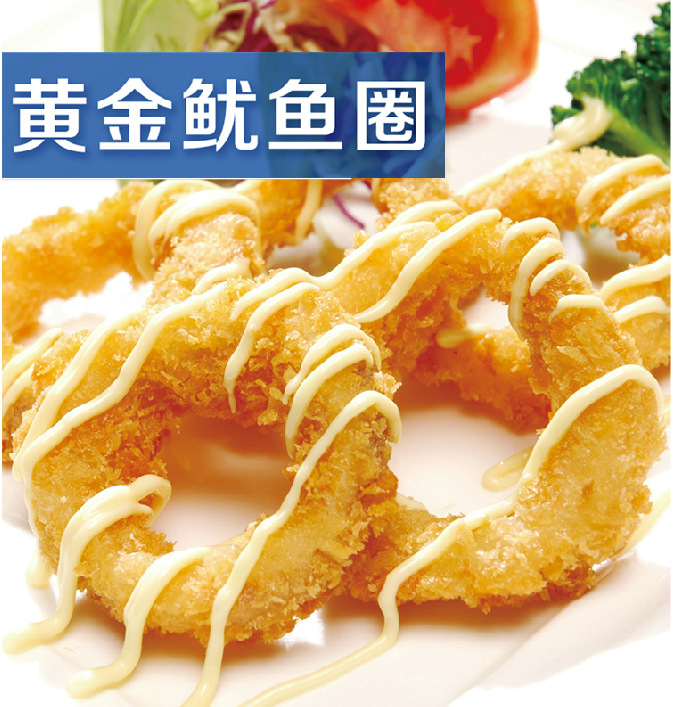 黄金鱿鱼圈