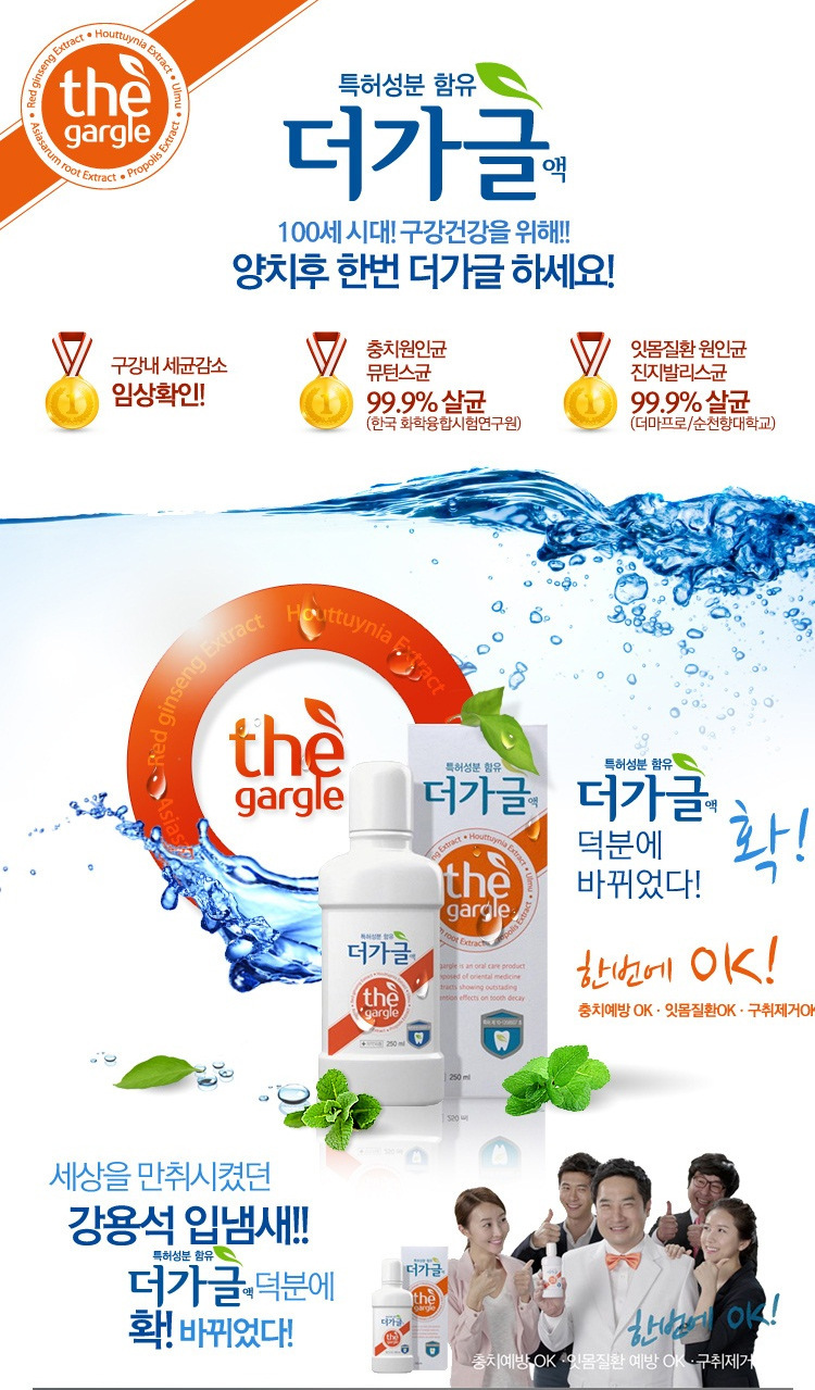 供应韩国东制药漱口水 dongkookthe gargle 橙色清新口气漱口水