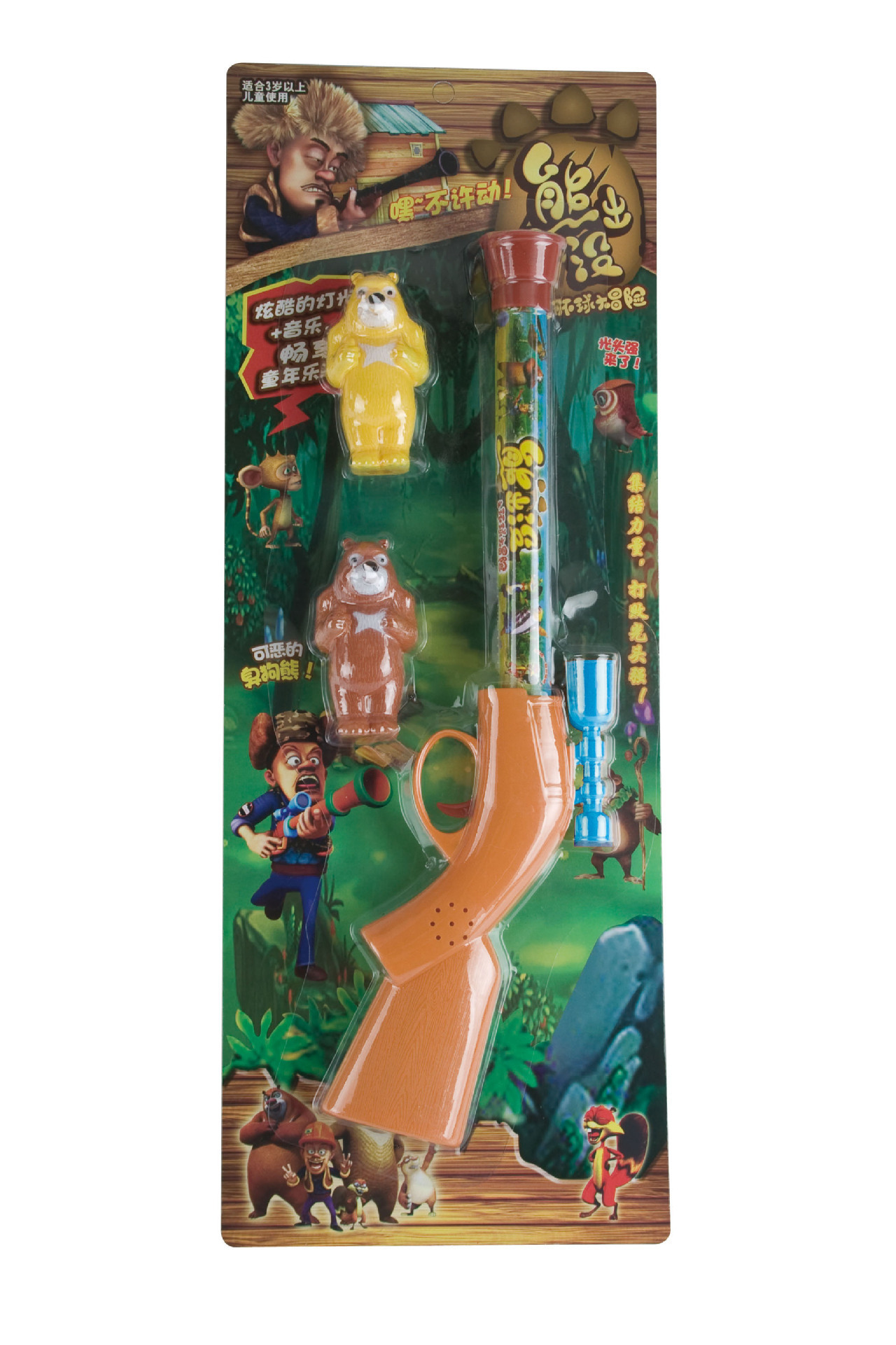 熊出没八音枪带音乐 熊出没玩具枪 儿童玩具 熊大熊二公仔